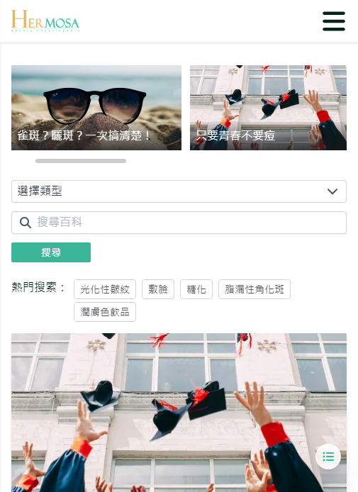 推薦熱門文章