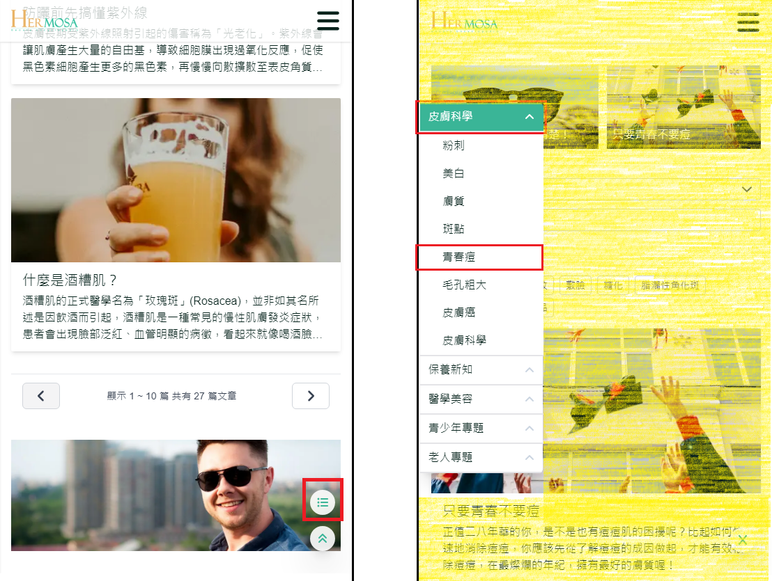 按分類搜尋文章
