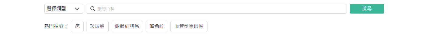 搜尋功能