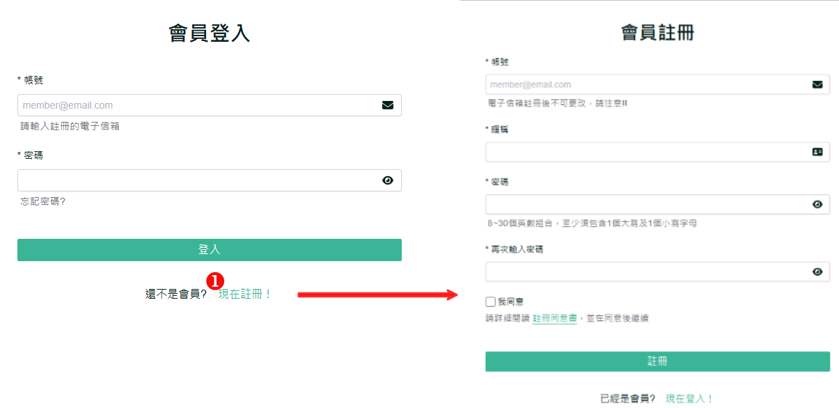 登入/註冊
