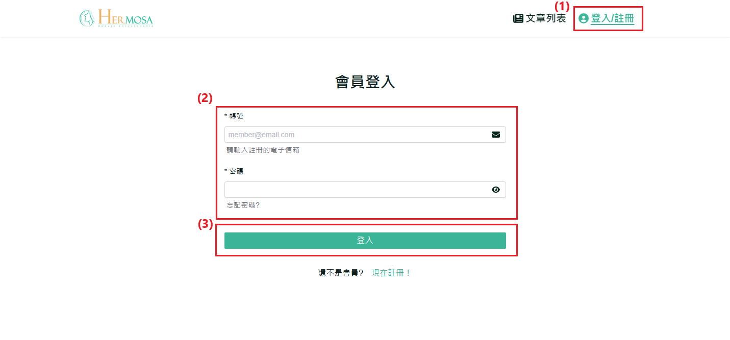 登入和登出流程