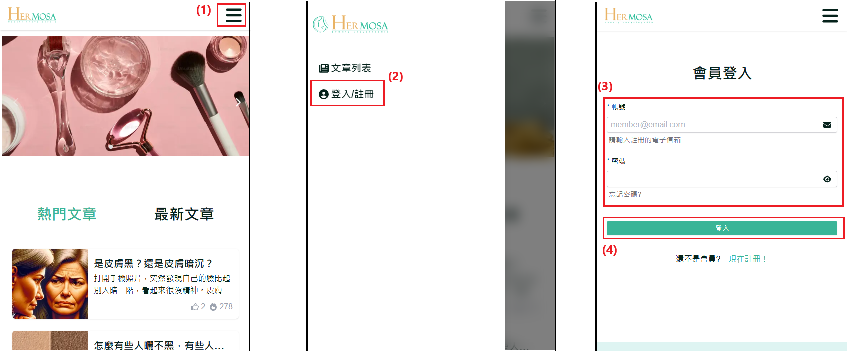 登入和登出流程