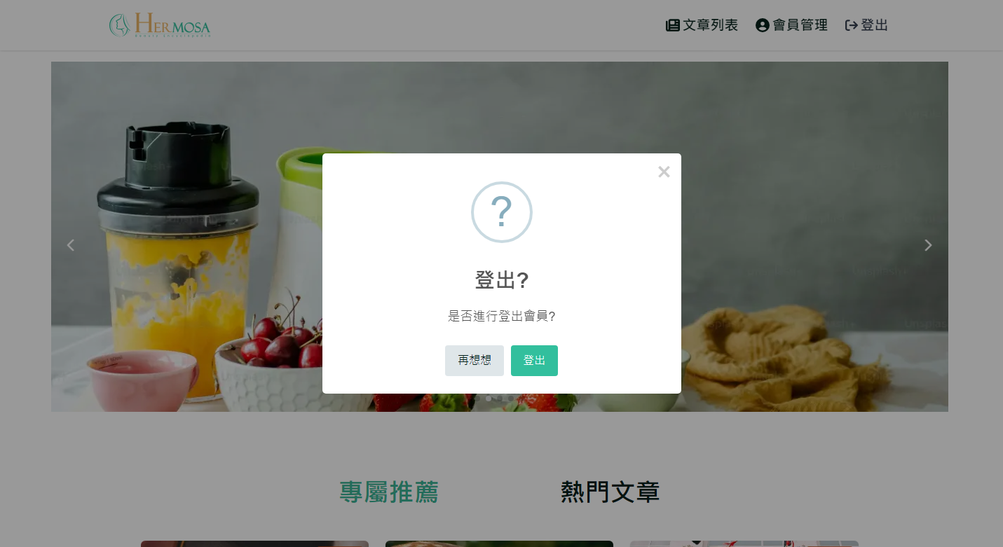 登入和登出流程