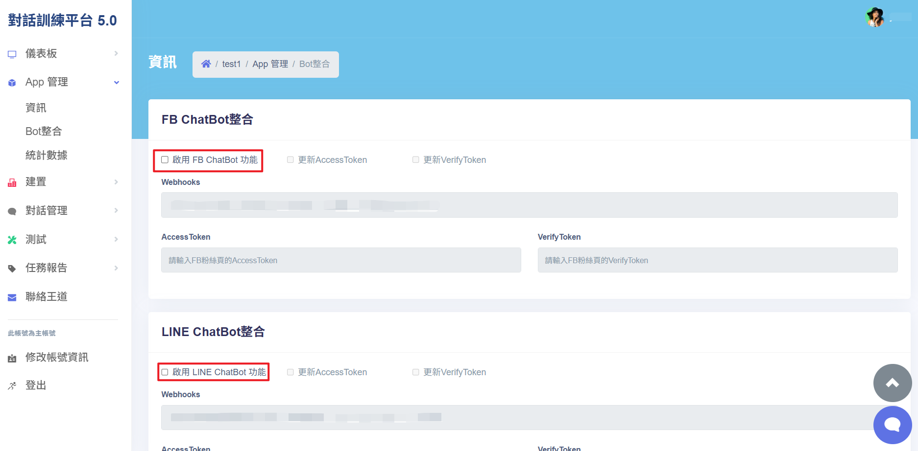 建立fb LINE bot