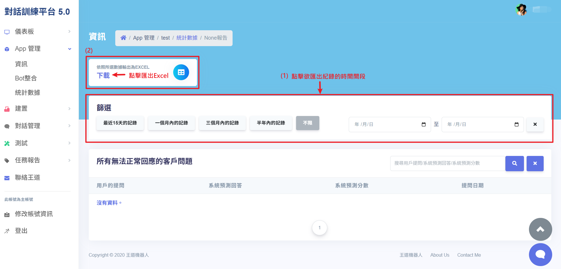 下載數據
