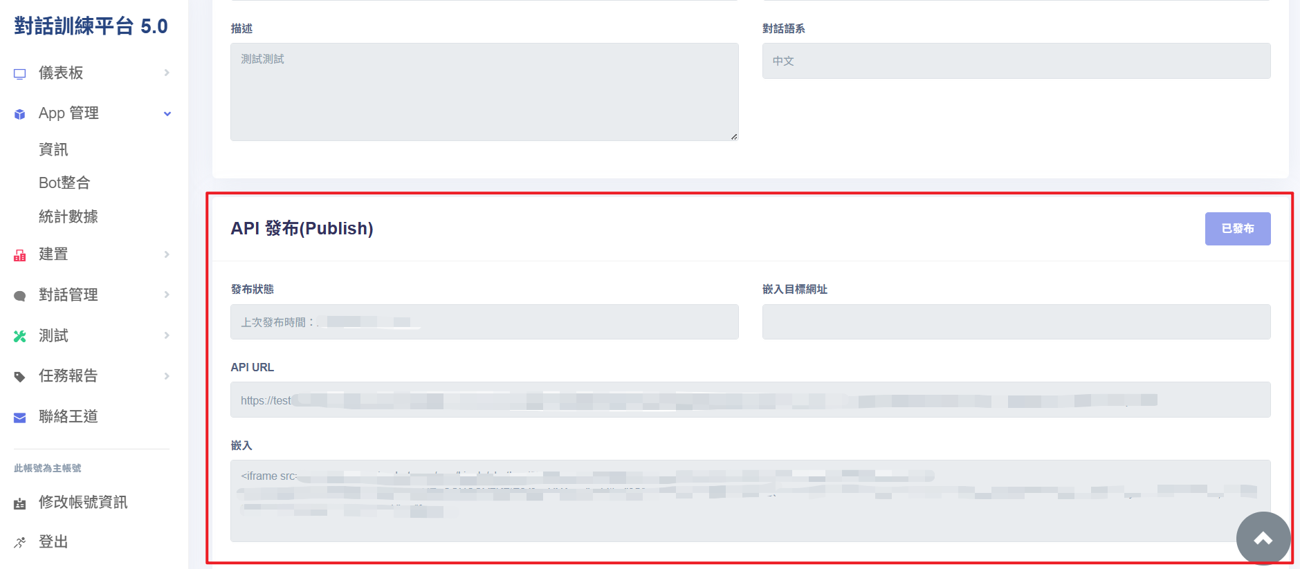API 資訊