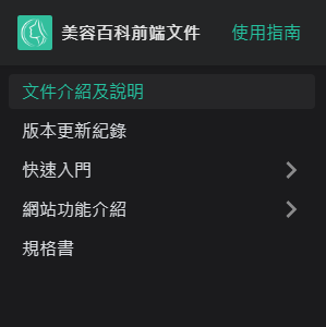 侧边栏