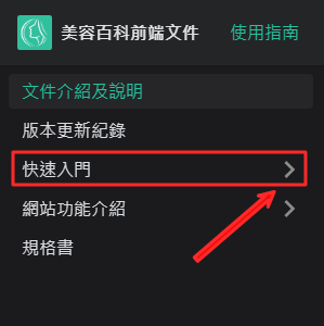 侧边栏