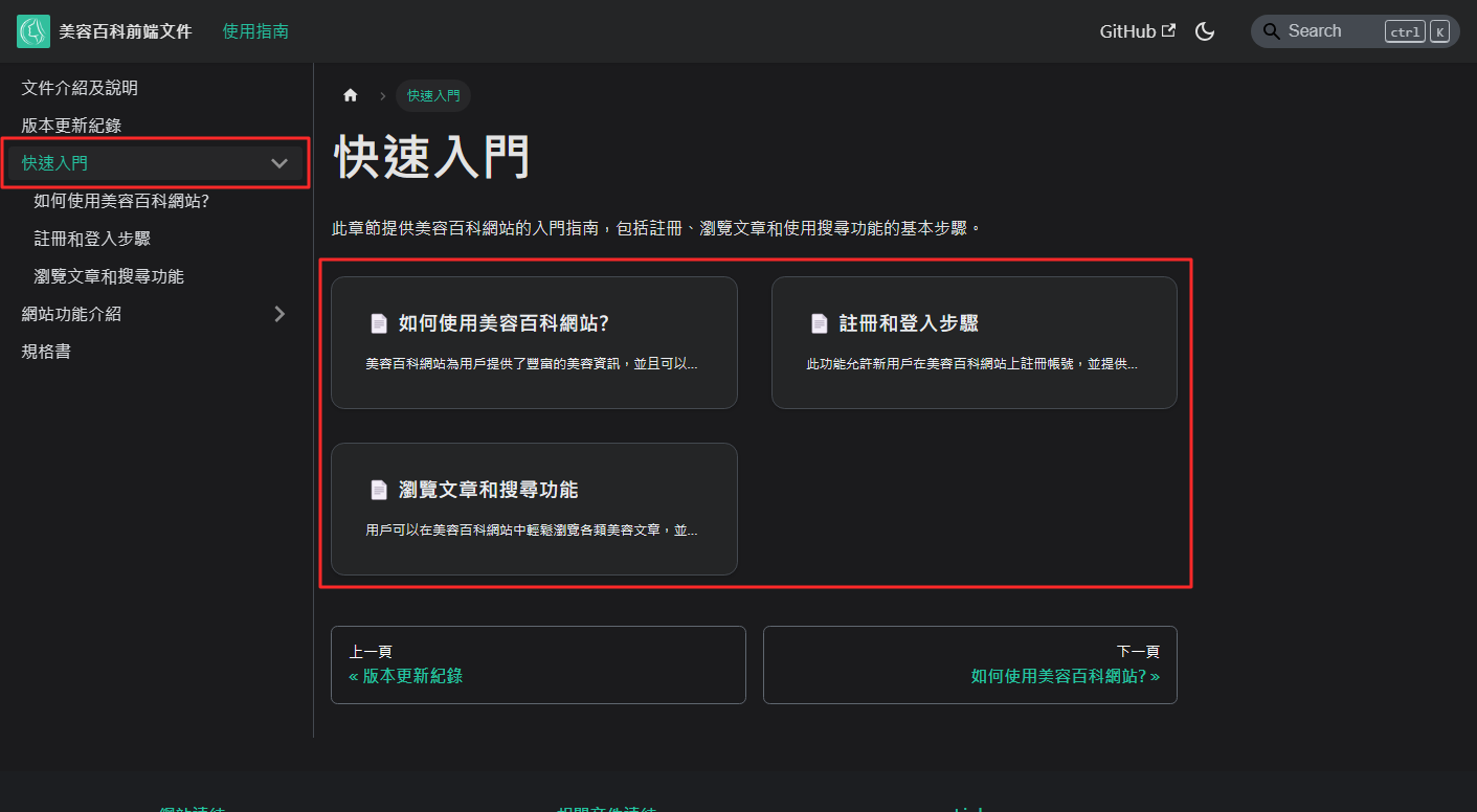 侧边栏