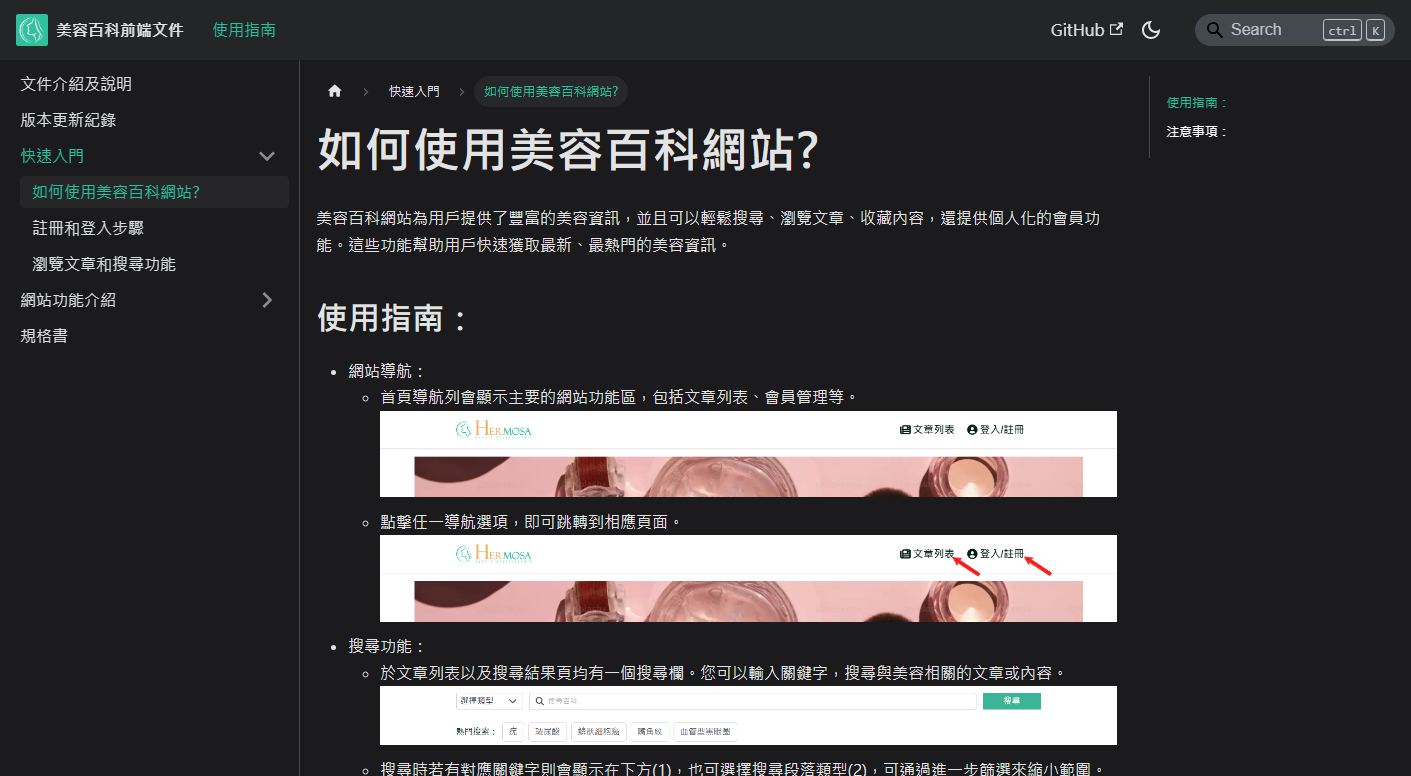 侧边栏