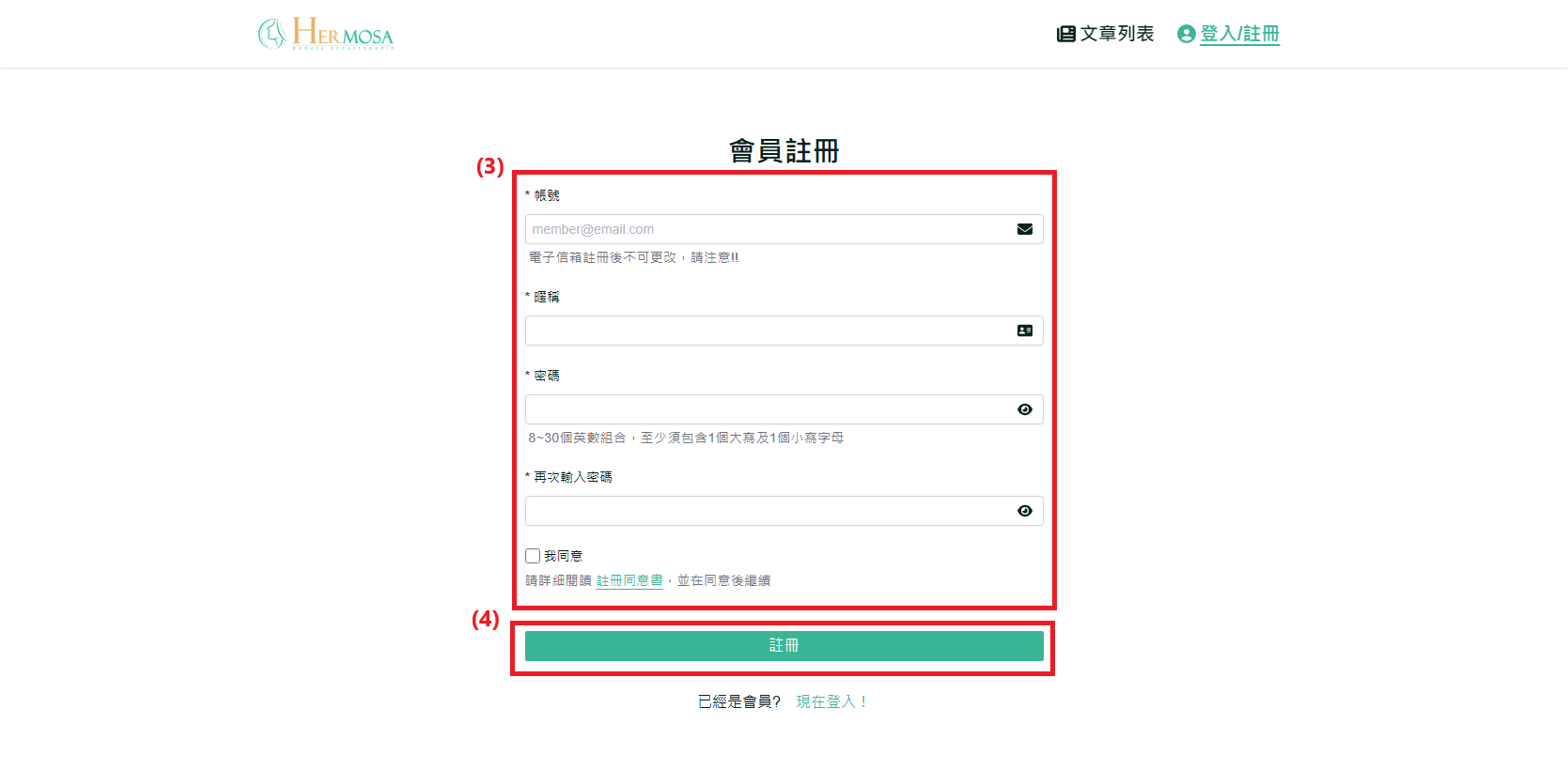 注册新账号